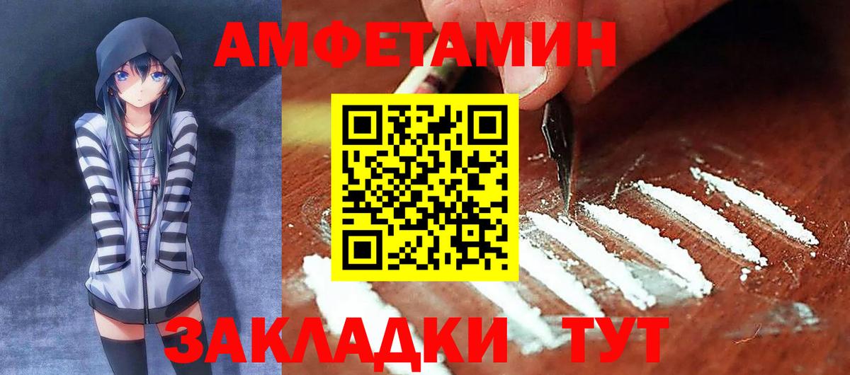 Саратов  АМФЕТАМИН  Вход с VPN  АМФЕТАМИН Розовый 