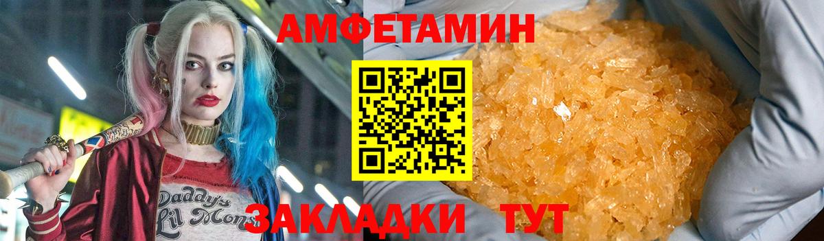 АМФЕТАМИН 98% Саратов