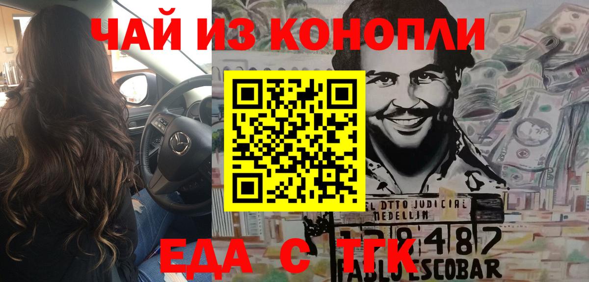 Canna-Cookies марихуана  Вход с VPN  Саратов 