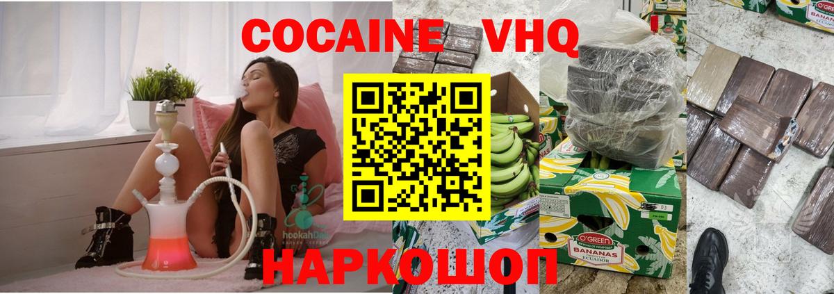 Cocaine Колумбийский  Кокаин Колумбийский  COCAIN  Вход с VPN  Саратов 