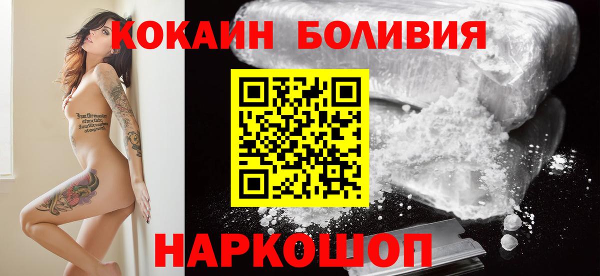Кокаин VHQ Саратов