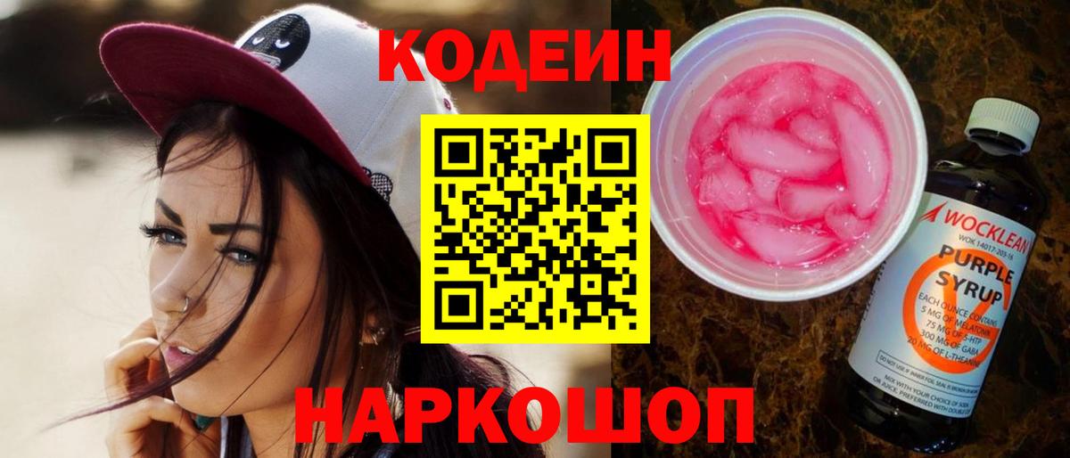 Саратов  Кодеин напиток Lean (лин)  Вход с VPN  Кодеин напиток Lean (лин) 