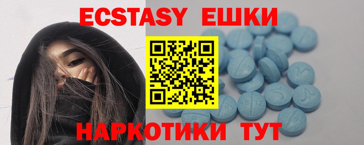 Ecstasy MDMA Саратов