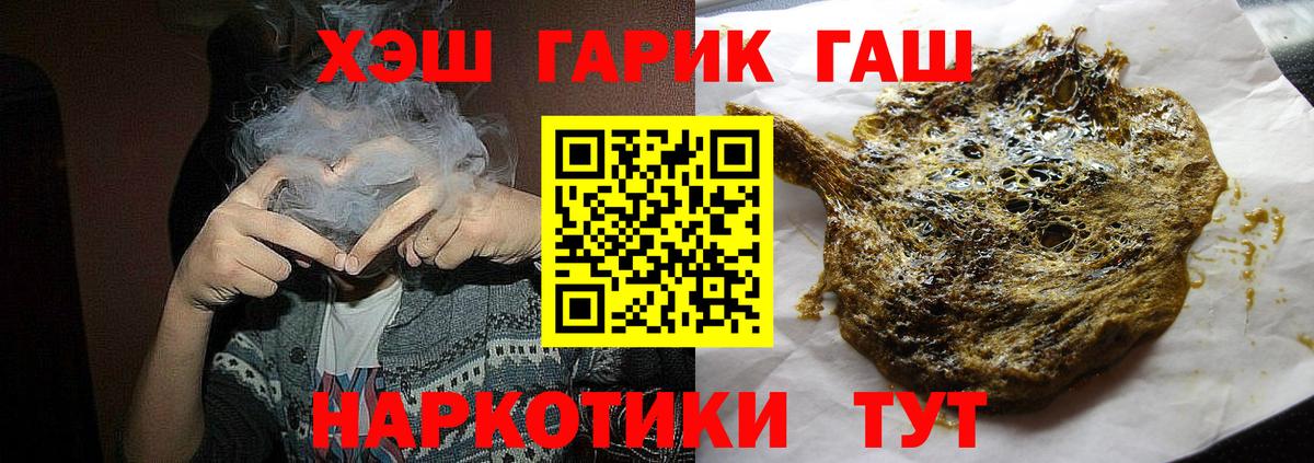 ГАШИШ 40% ТГК Саратов