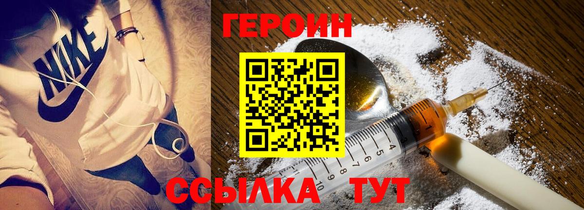Героин  ГЕРОИН афганец  Вход с VPN  Саратов 
