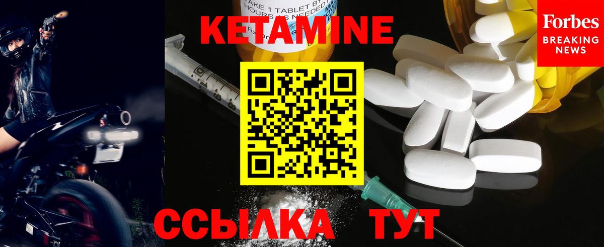 Саратов  Кетамин ketamine  Вход с VPN  КЕТАМИН ketamine 