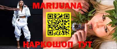 марихуана Первоуральск
