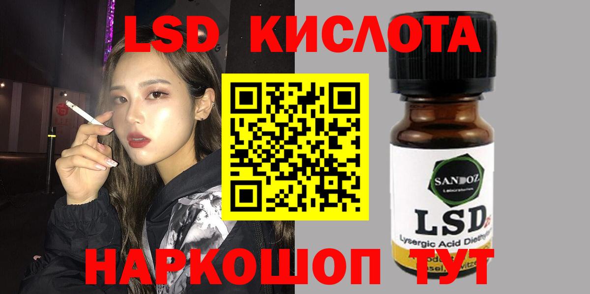 Лсд 25 экстази кислота  Вход с VPN  Саратов 