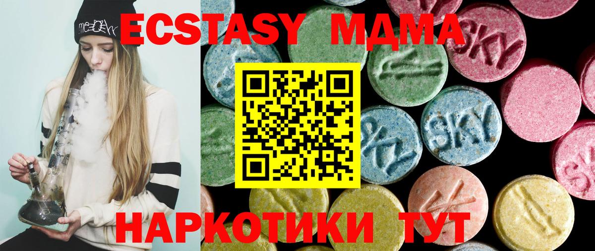 Саратов  МДМА VHQ  MDMA молли  Вход с VPN 