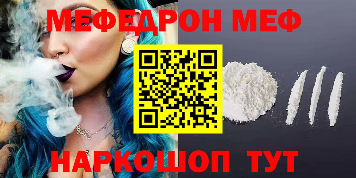 Меф мука Саратов