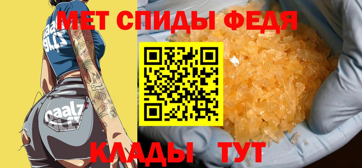 Метамфетамин пудра Саратов