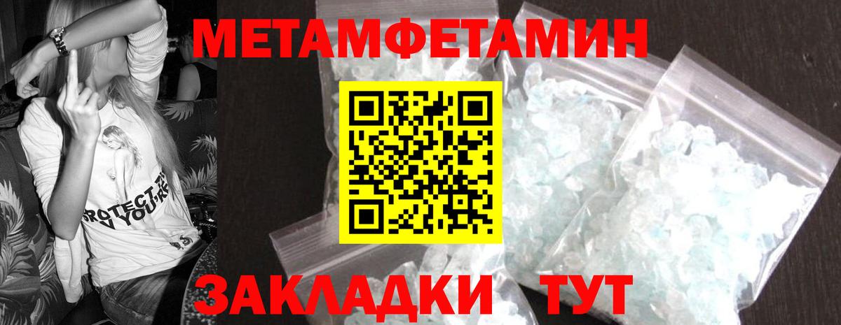 МЕТАМФЕТАМИН кристалл  Вход с VPN  Саратов  МЕТАМФЕТАМИН кристалл 
