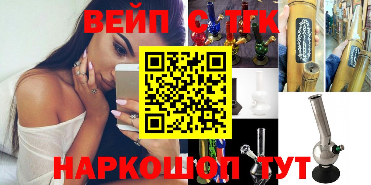 Саратов  Дистиллят ТГК THC oil  Дистиллят ТГК жижа  Вход с VPN 