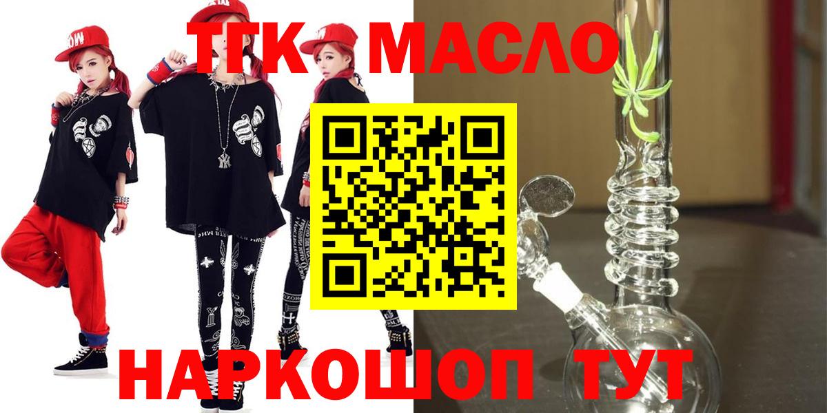 Дистиллят ТГК вейп с тгк Саратов