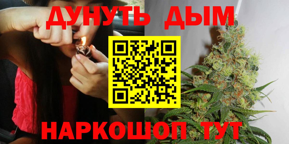 Бошки марихуана THC 21%  Каннабис MAZAR  Канабис сатива  Саратов  Вход с VPN 